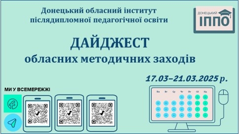 17.03-21.03