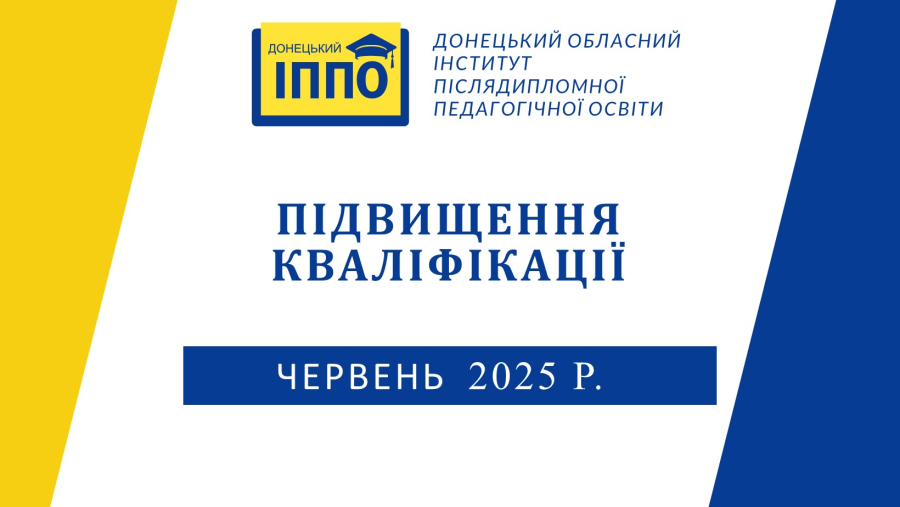 Анонс_курсів_1