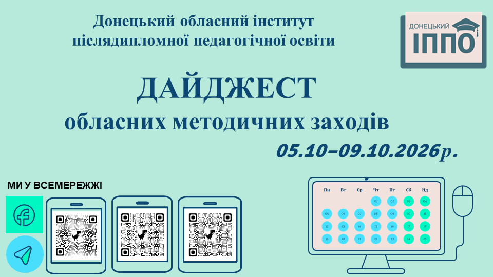 Dajdzest_05.10-09.10.2026r