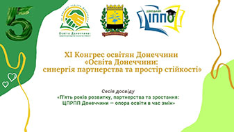 ЦПРПП 22.08.2025