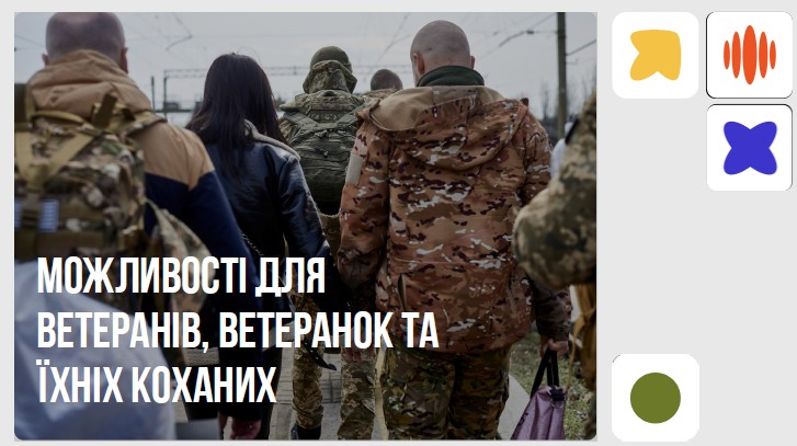 Можливості для ветеранів від Міністерства економіки України