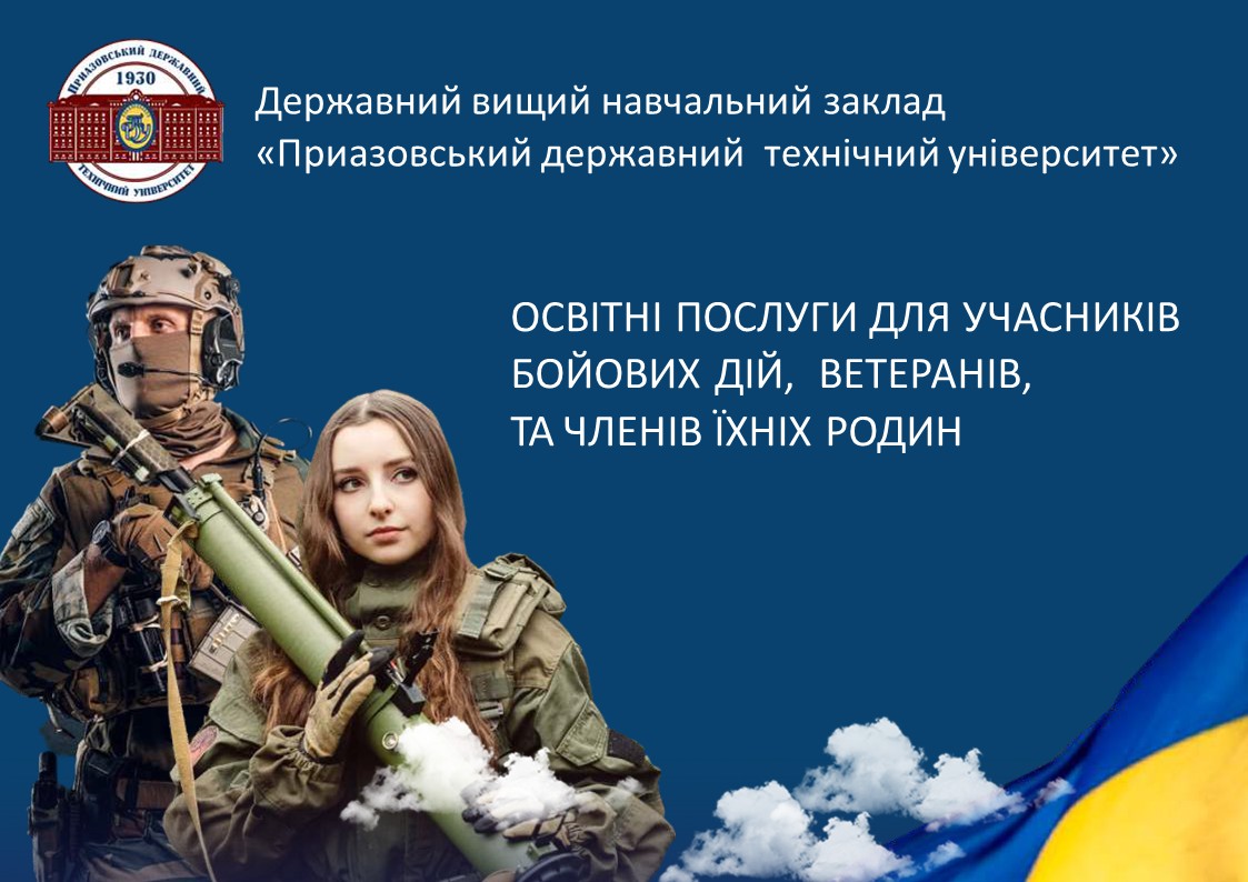 послуги для уч б д