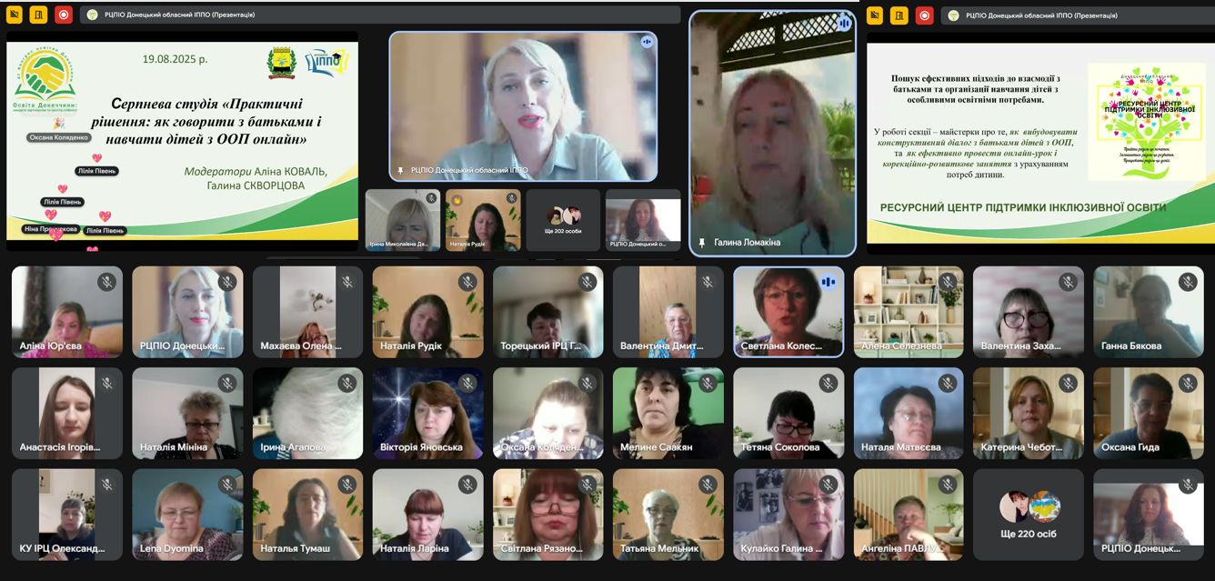 19.08.2025.1 РЦПІО