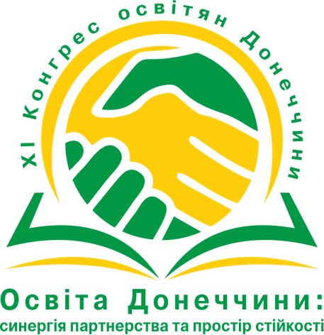 11 конгрес