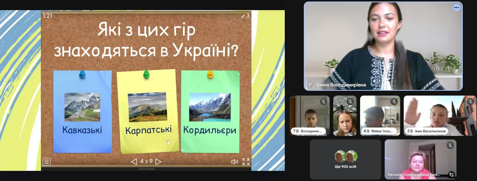 01.09.2025.перший урок 3