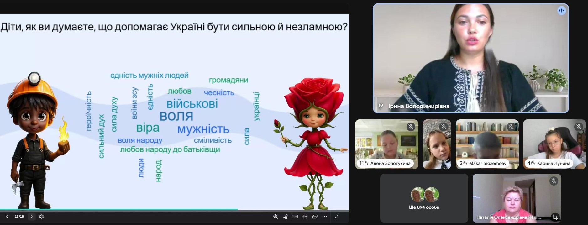 01.09.2025.перший урок 4
