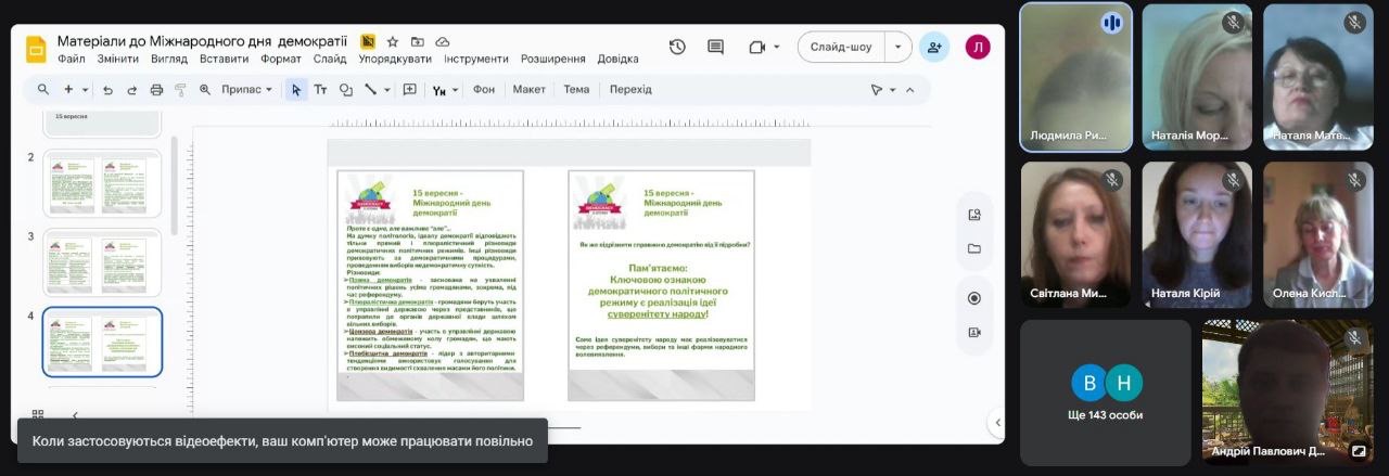 16.09.2025 академія6