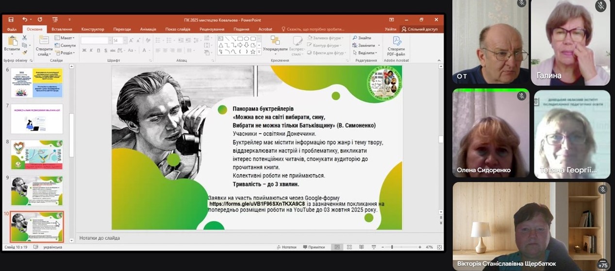 25.09.2025 Вебмарафон 5