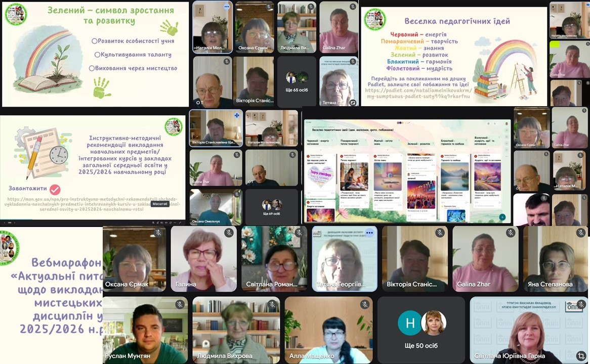 25.09.2025 Вебмарафон 6