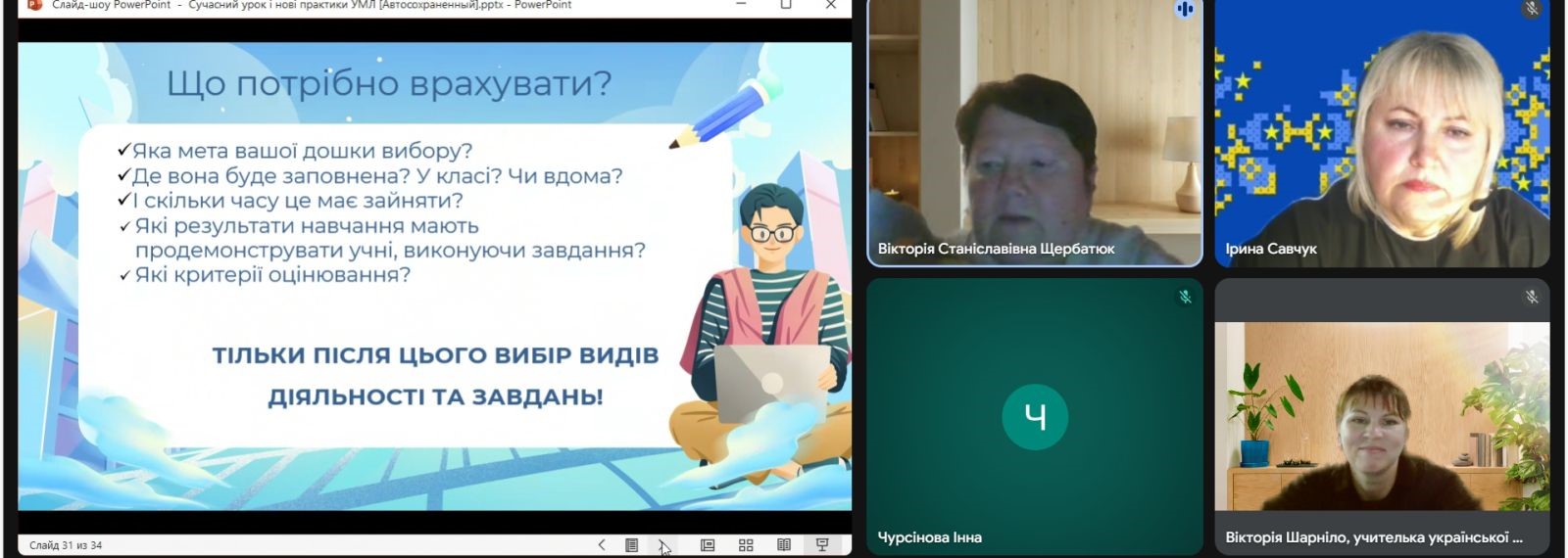 28.09.2025 Підвищення кваліфікації 6