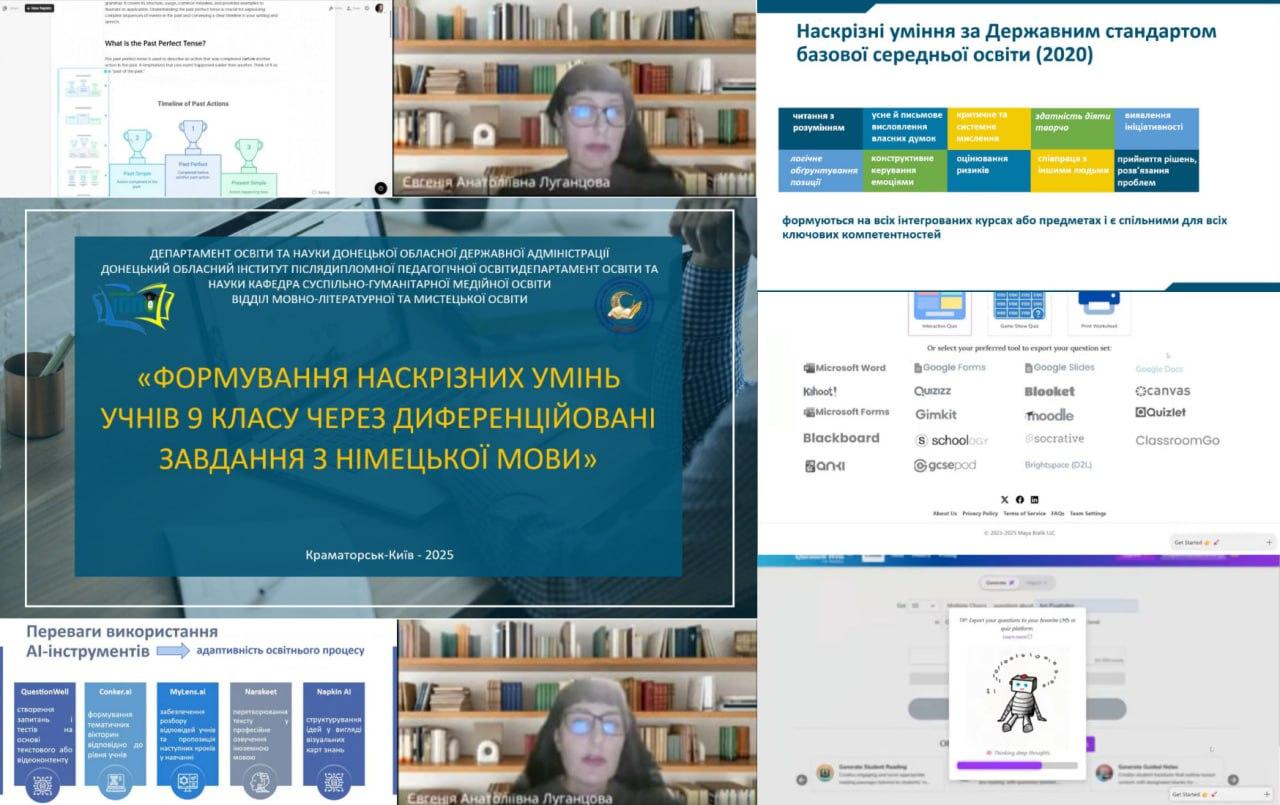 28.09.2025 Підвищення кваліфікації 6.2