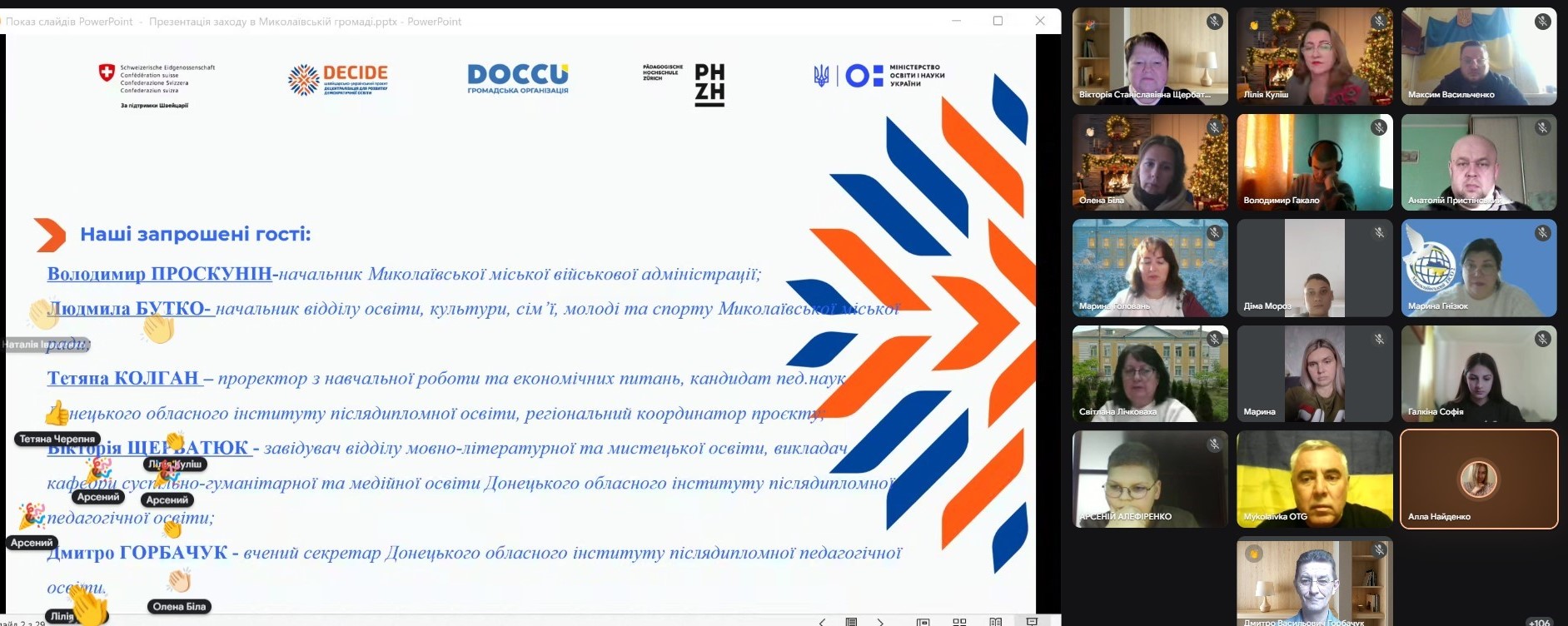 24.12 Миколаъвська2