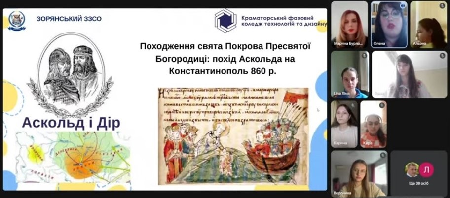 02.10.2025 Урок незламності 3