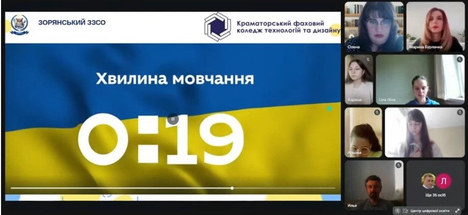 02.10.2025 Урок незламності 6