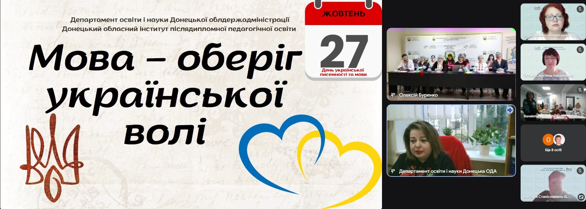 27.10.2025.замітка.4