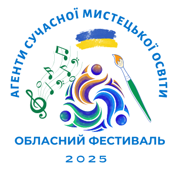 емблема фестивалю