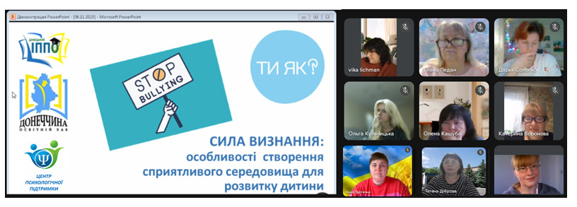 Вебінар «Сила визнання: особливості  створення сприятливого середовища для розвитку дитини»