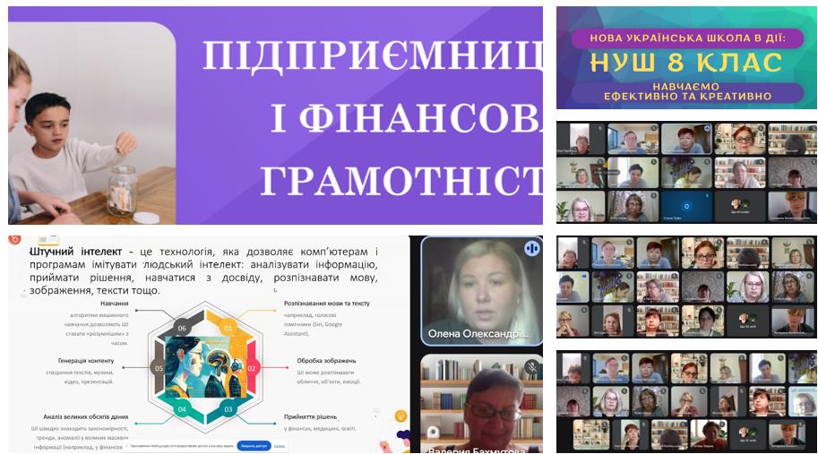 Підвищення кваліфікації освітян Донеччини:  перспективи на майбутнє