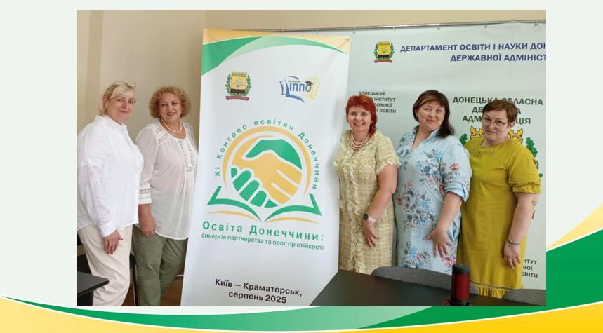 Серпнева студія «Психологічне здоров’я і психосоціальна підтримка особистості: пріоритетні напрями роботи в умовах змін»