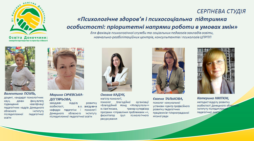 18.08.2025.серпнева студія1