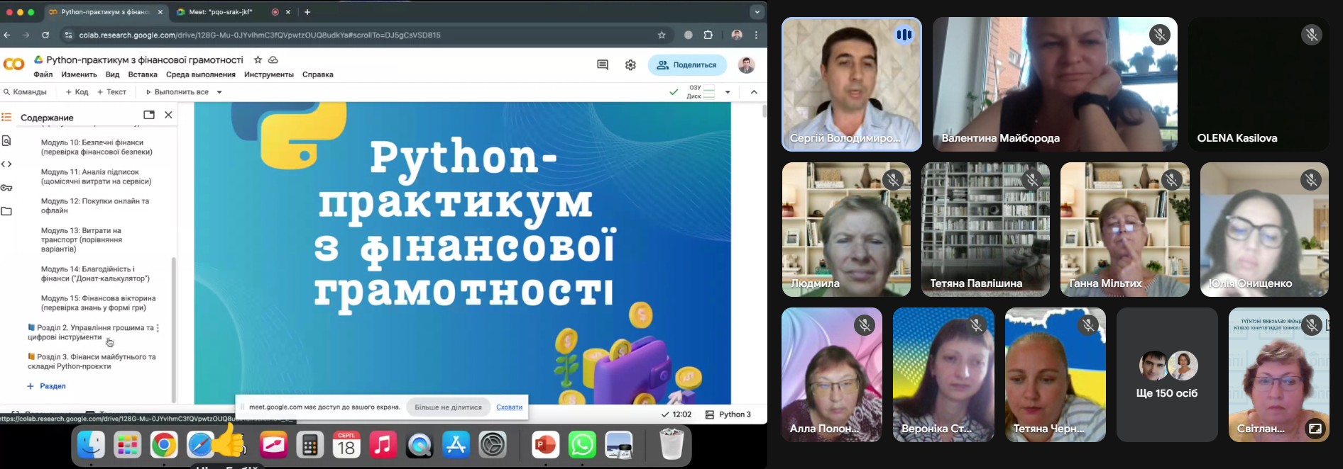 18.08.2025 інформатика3