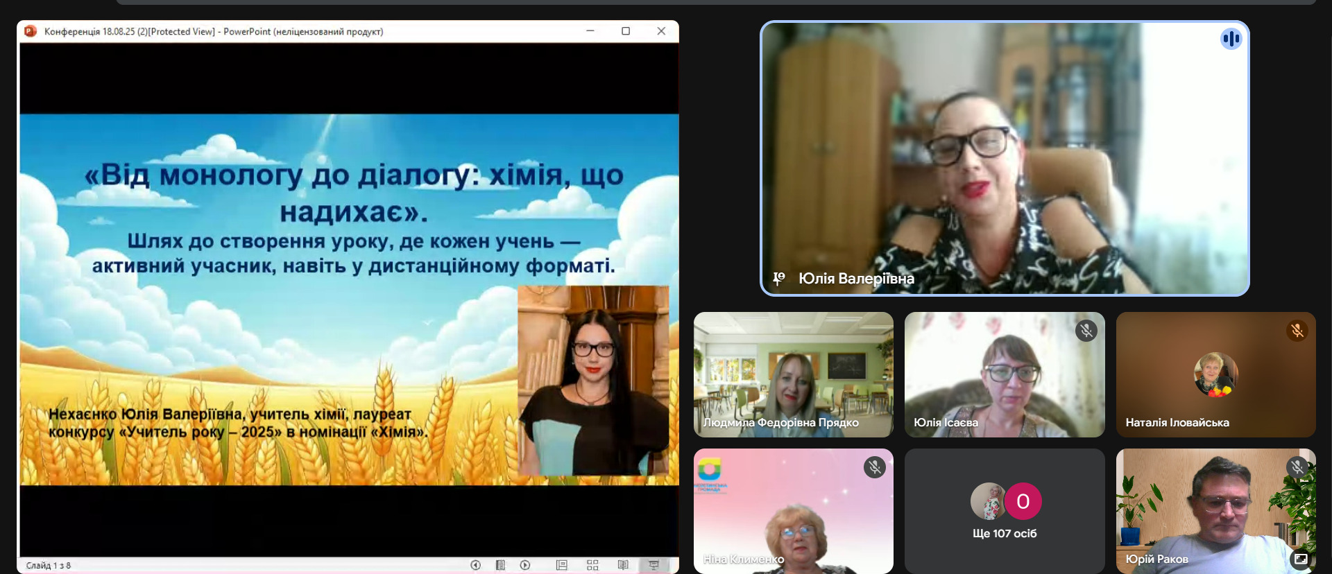 18.08. хімія 10