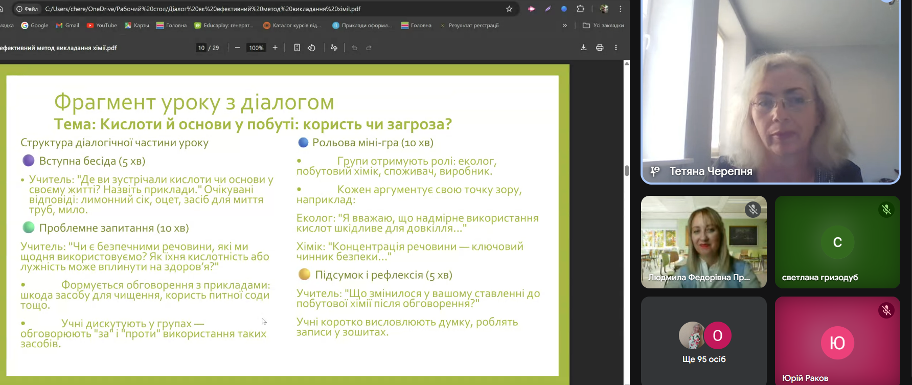 18.08. хімія 3