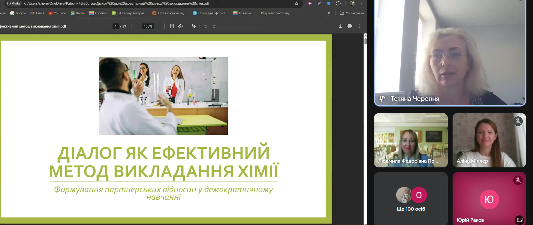 18.08. хімія 4