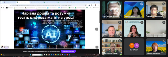 Серпневий інтенсив «Фізика майбутнього: цифрові рішення та ШІ на вашому уроці»