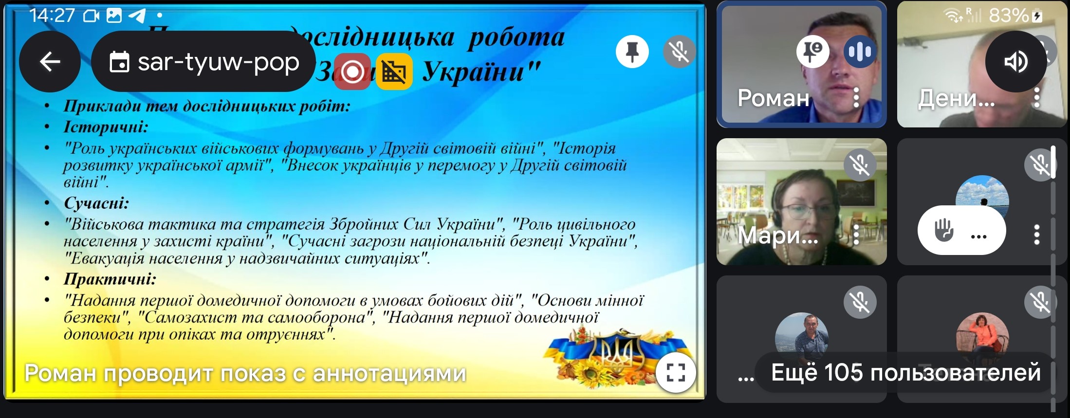 22.08.2025.Фізична культура 11