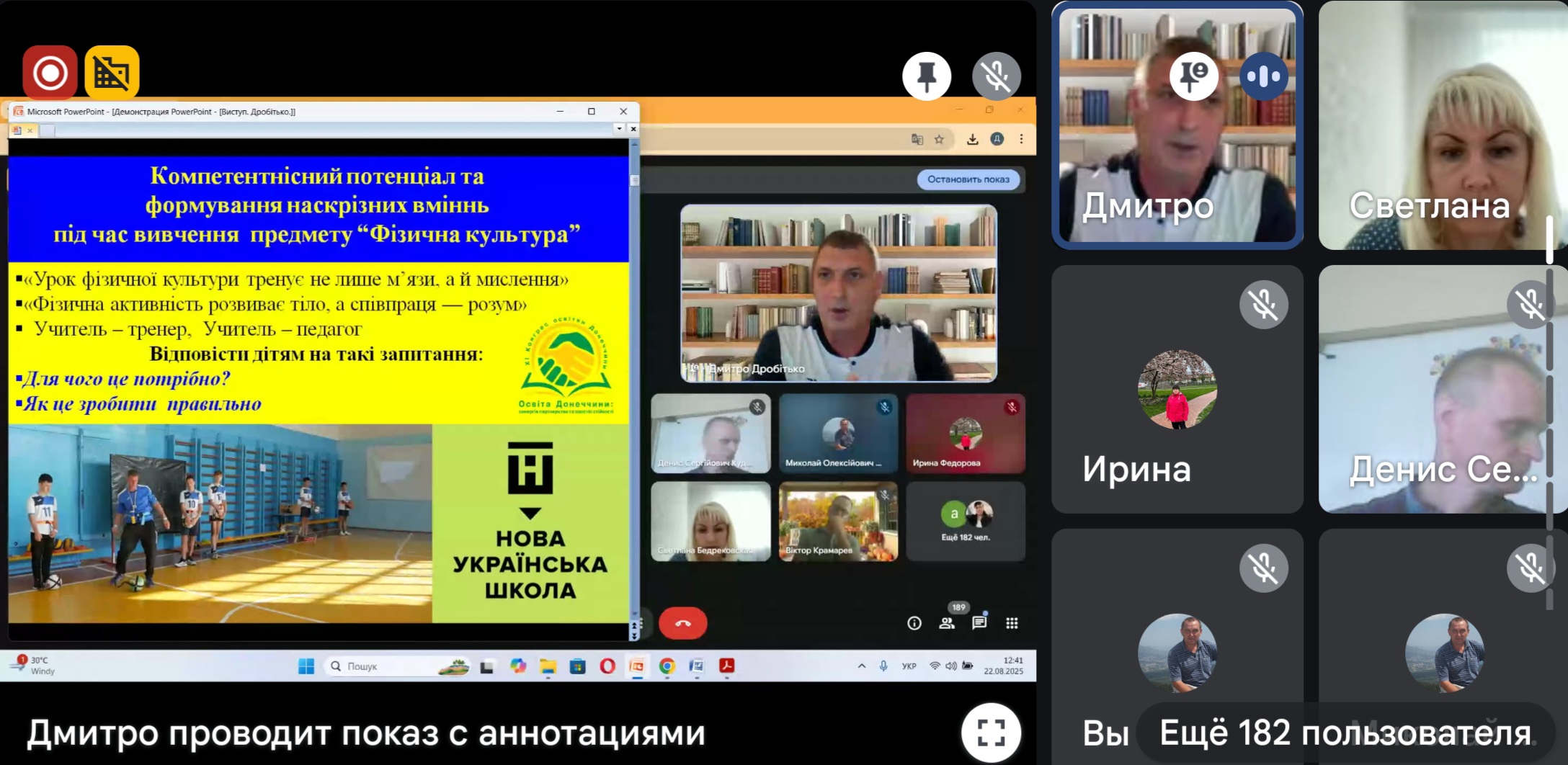 22.08.2025 Захист України 4