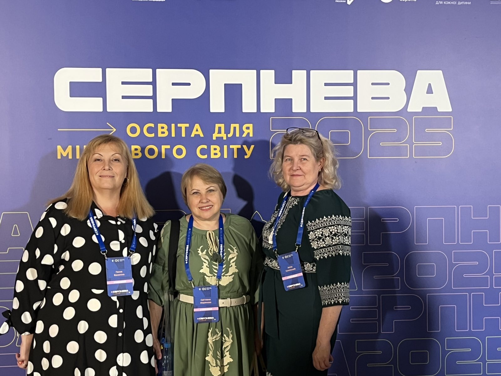 22.08.2025 серпнева педагогвка 1