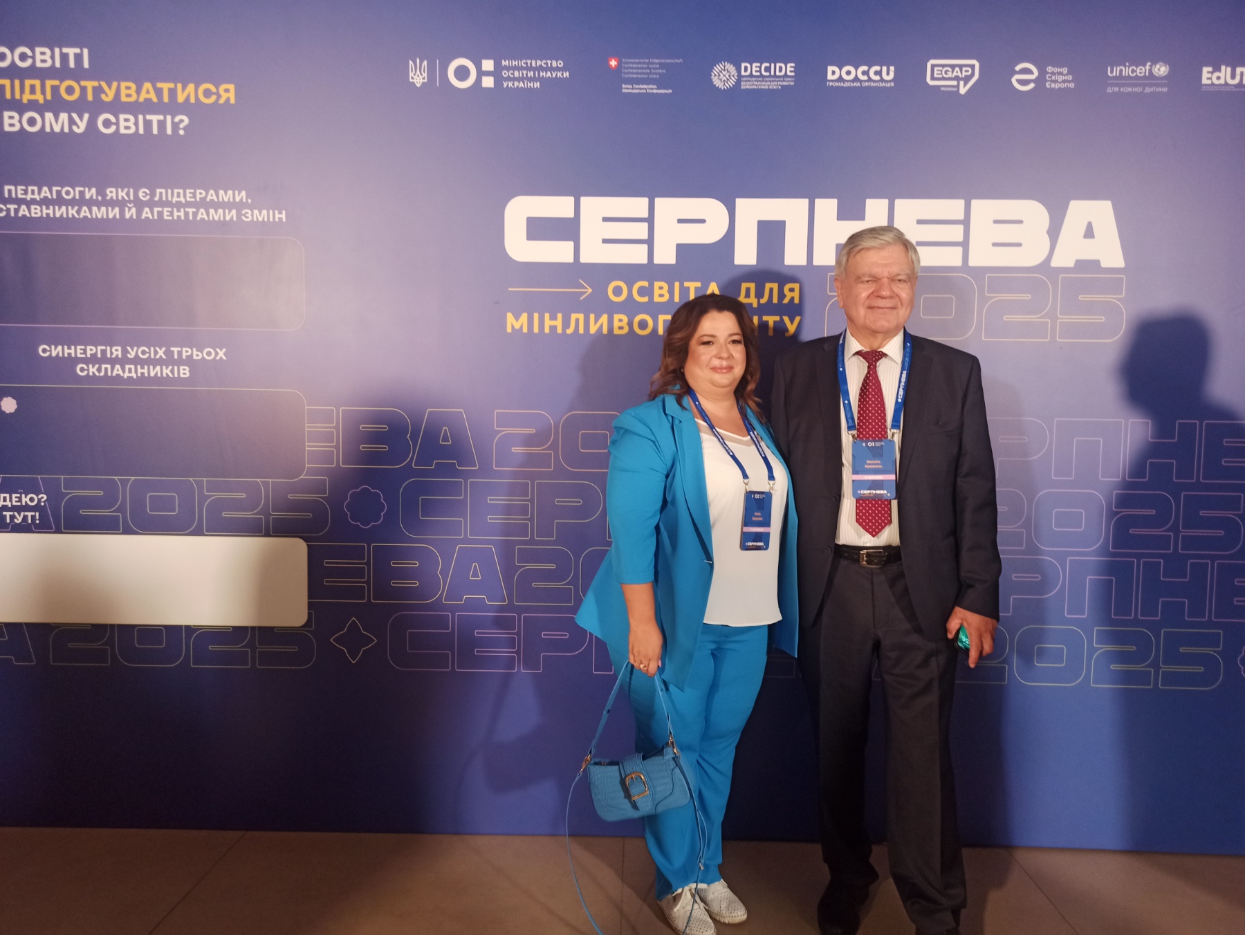 22.08.2025 серпнева педагогвка 10
