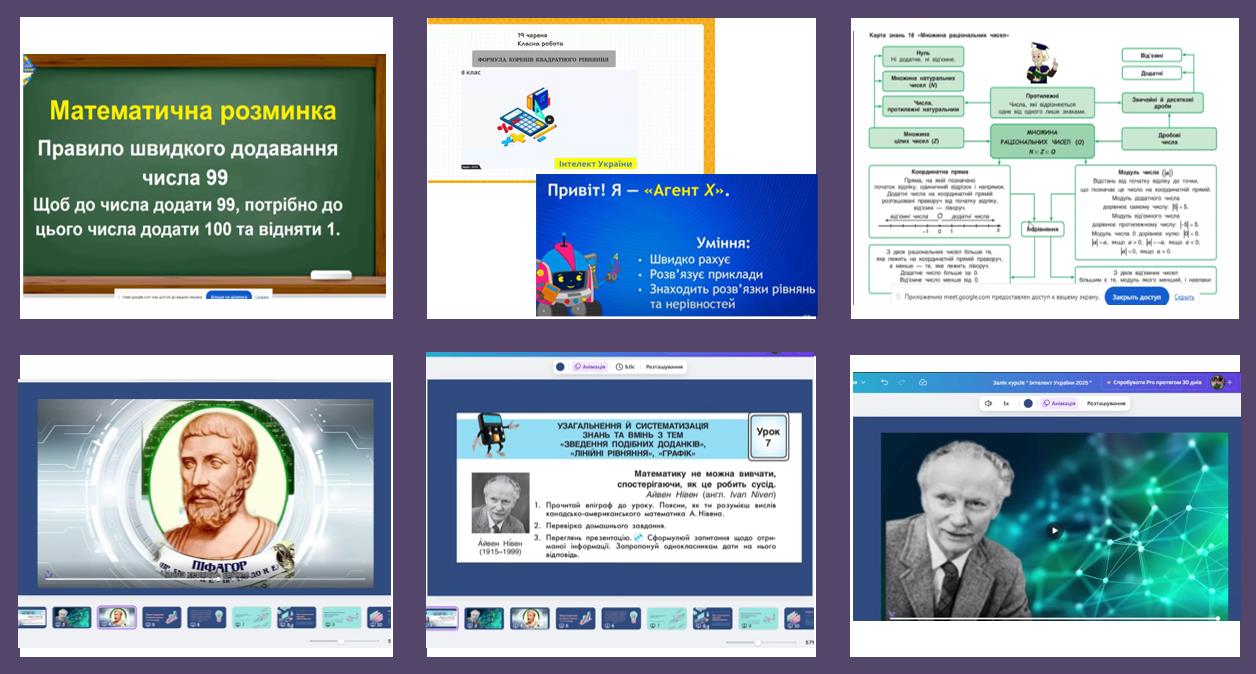 25.08.2025.Підвищення кваліфікації 2