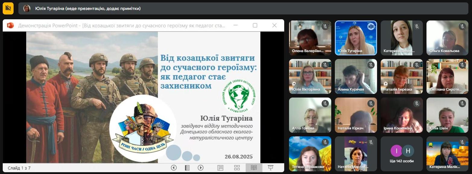 26.08.2025 З.У 6