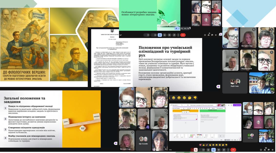 Підвищення кваліфікації освітян Донеччини: перспективи розвитку