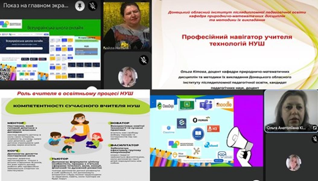 Підвищення кваліфікації освітян Донеччини: перспективи розвитку