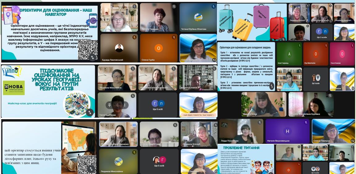 Підвищення кваліфікації освітян Донеччини: перспективи розвитку