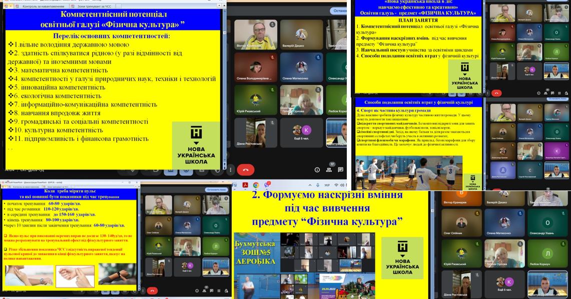 Підвищення кваліфікації освітян Донеччини: перспективи розвитку