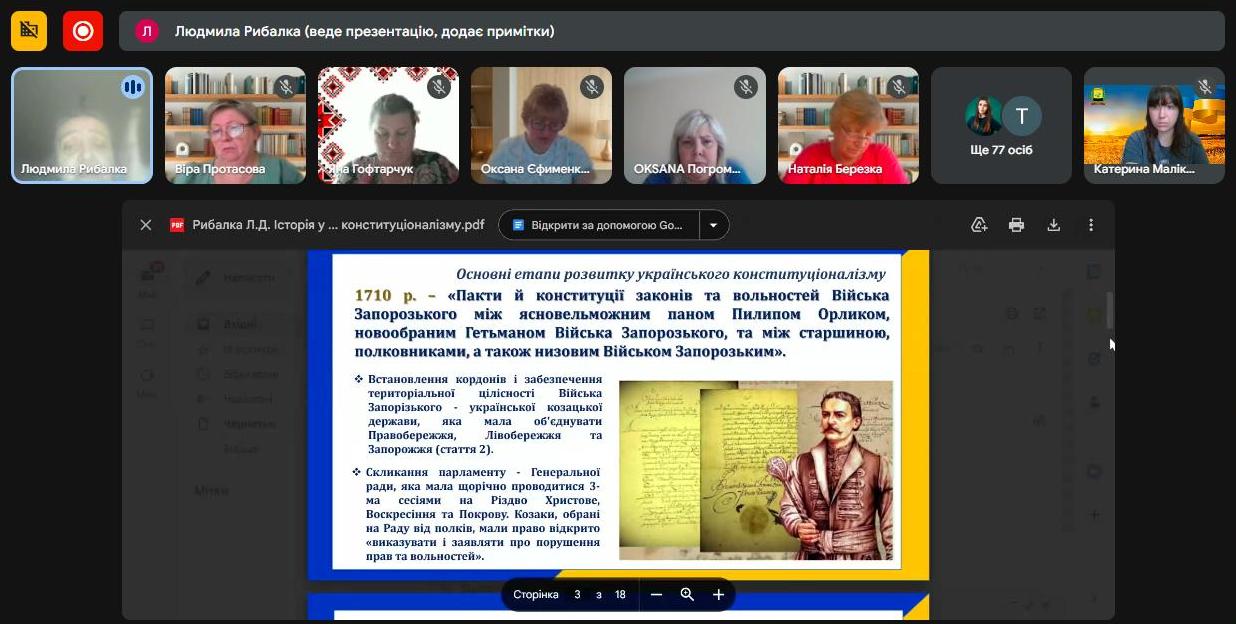 3Презентаційна сесія «Конституція – головний закон і символ незалежної, незламної нації»