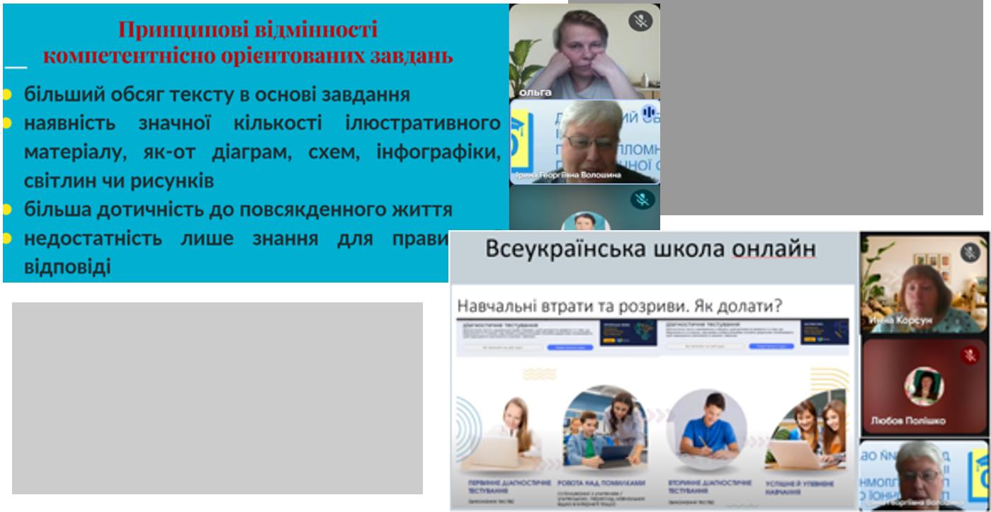 Підвищення кваліфікації освітян Донеччини перспективи на майбутнє6