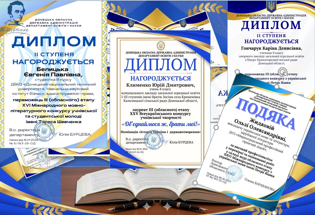 Тріумф слова та інтелекту!