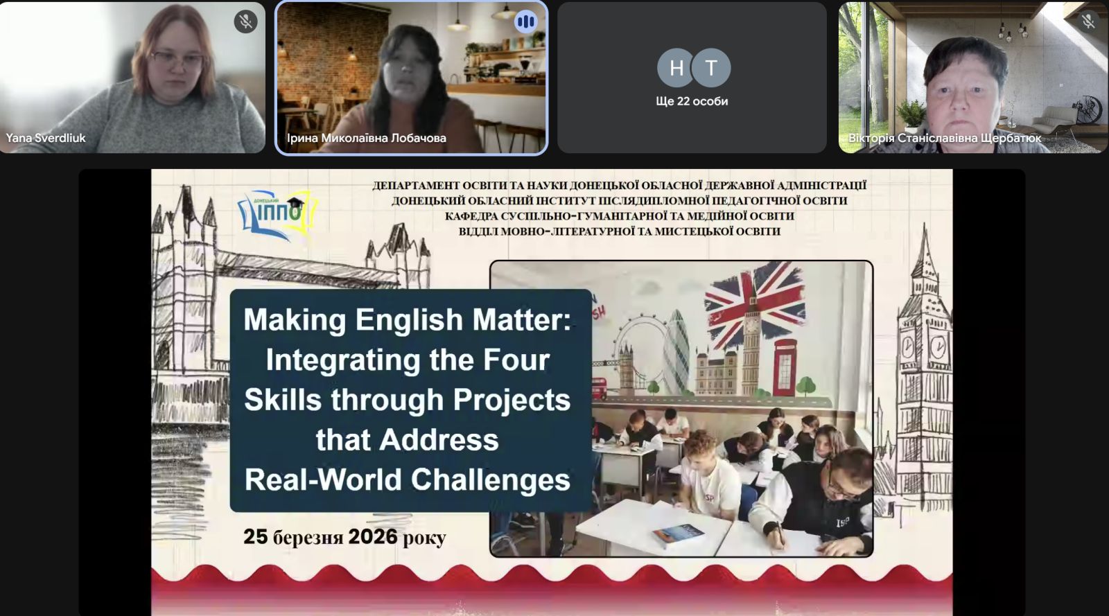 Вебінар «Making English Matter: Integrating the Four Skills through Projects that Address Real-World Challenges»