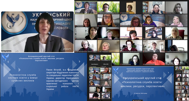 Психологічна служба освіти: виклики, ресурси, перспективи