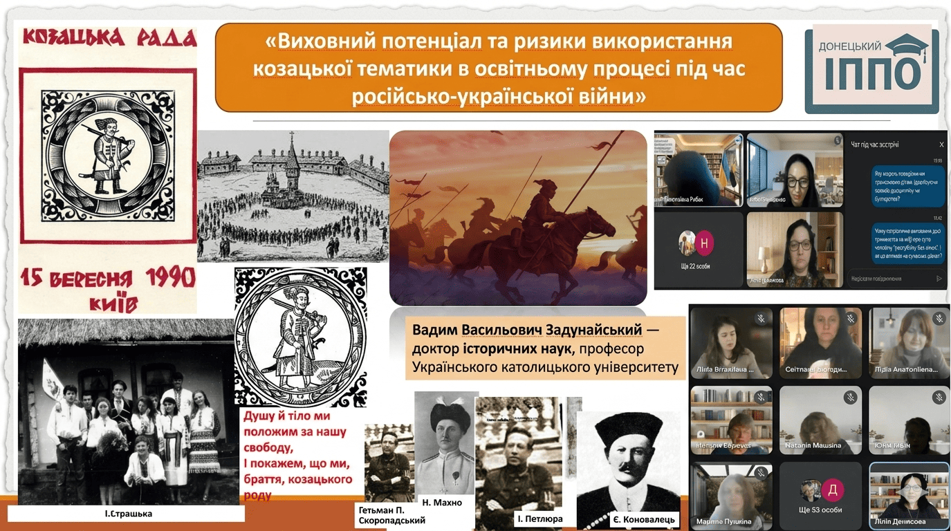 Козацька спадщина в сучасному освітньому просторі