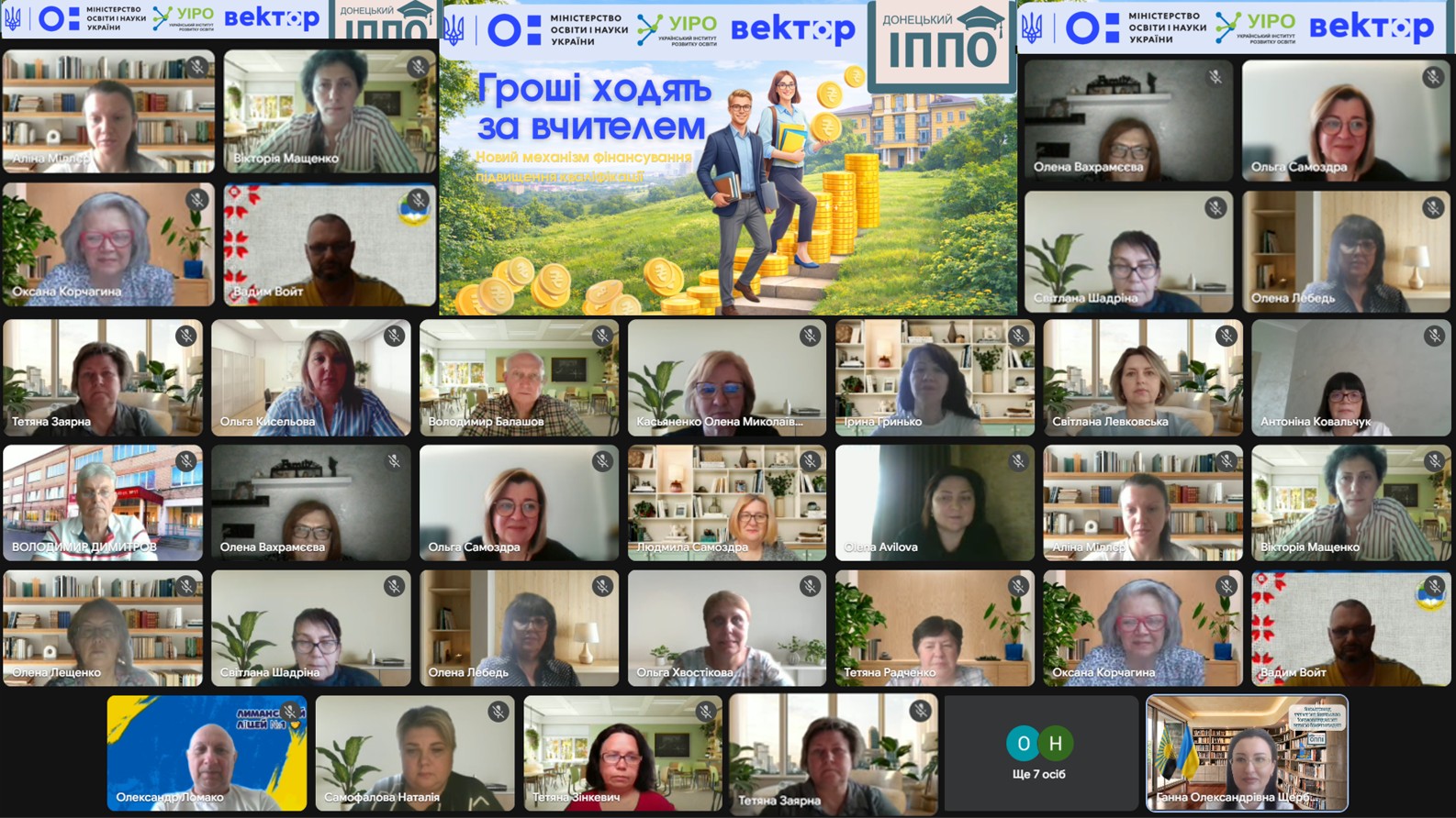 Гроші ходять за вчителем: розпочалося навчання керівників закладів загальної середньої освіти