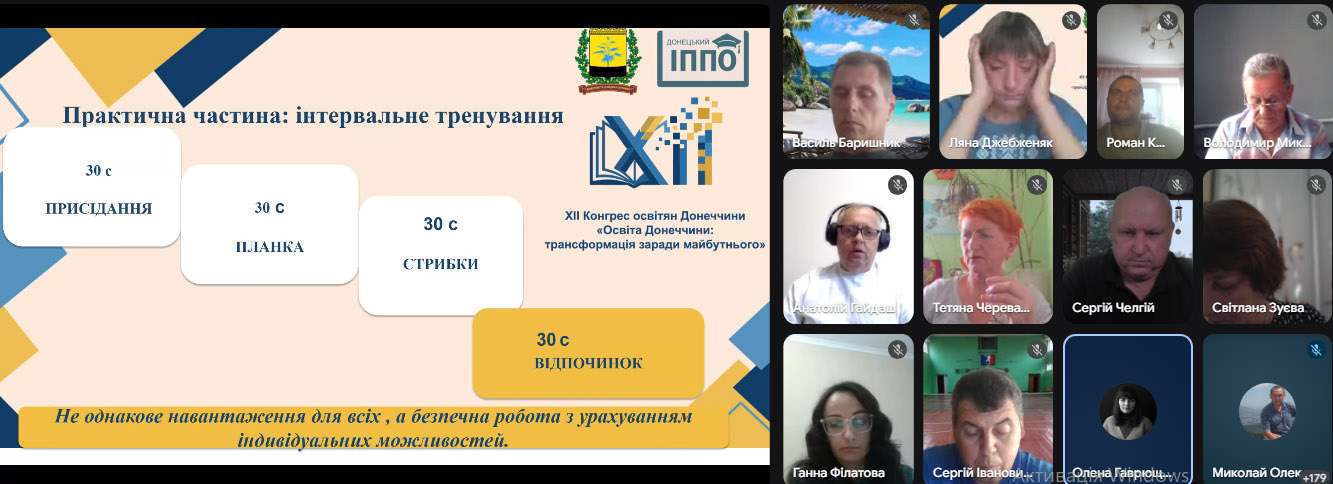 18.08.2026 FK Фізична культура Олена Гаврющенко