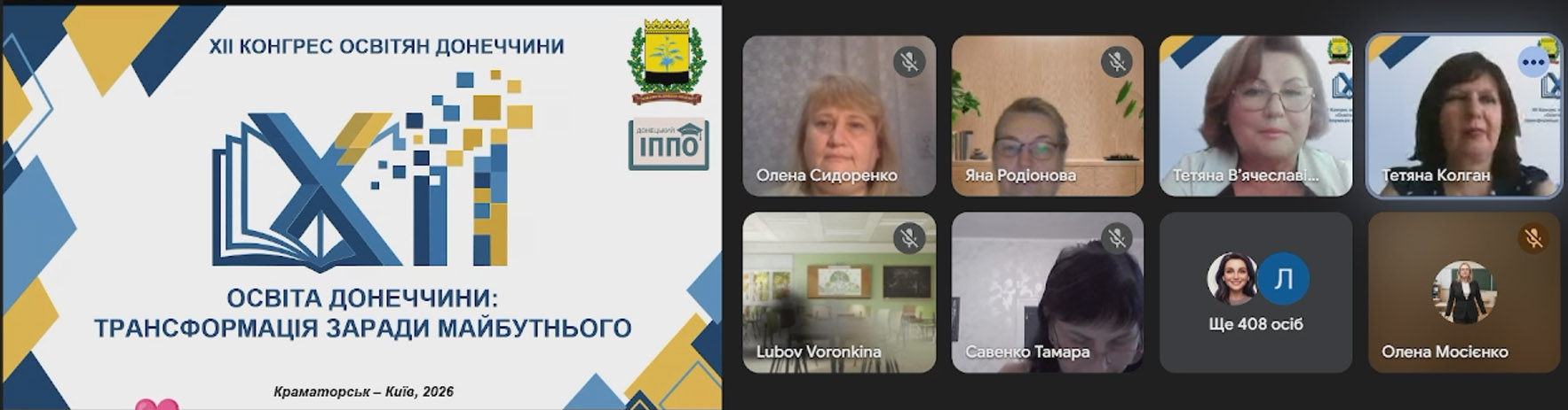 Освітня студія «Від бар’єрів до можливостей»
