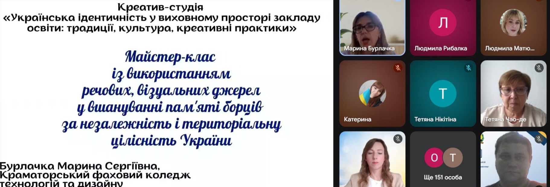 19.08.2026 Креатив студія Українська ідентичність 4