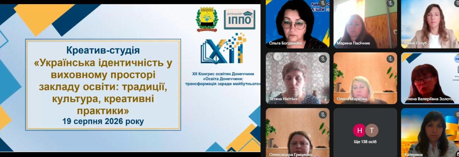 19.08.2026 Креатив студія Українська ідентичність 4